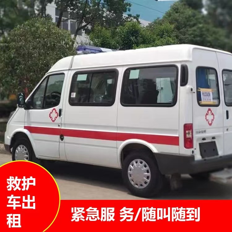 赤坎重症监护救护车出租护送